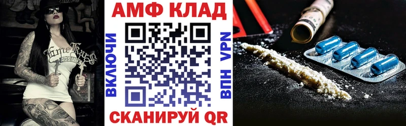 мега маркетплейс  Фатеж  АМФЕТАМИН VHQ 