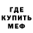 МЕТАДОН белоснежный Gleb Temirov