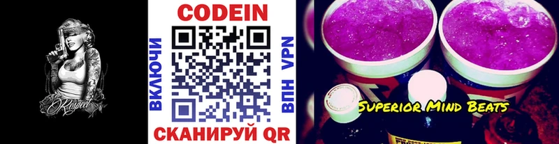 Codein Purple Drank Фатеж