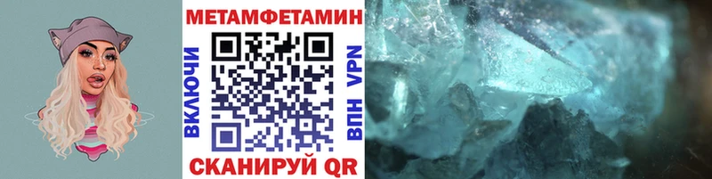 МЕТАМФЕТАМИН кристалл  как найти наркотики  Фатеж 